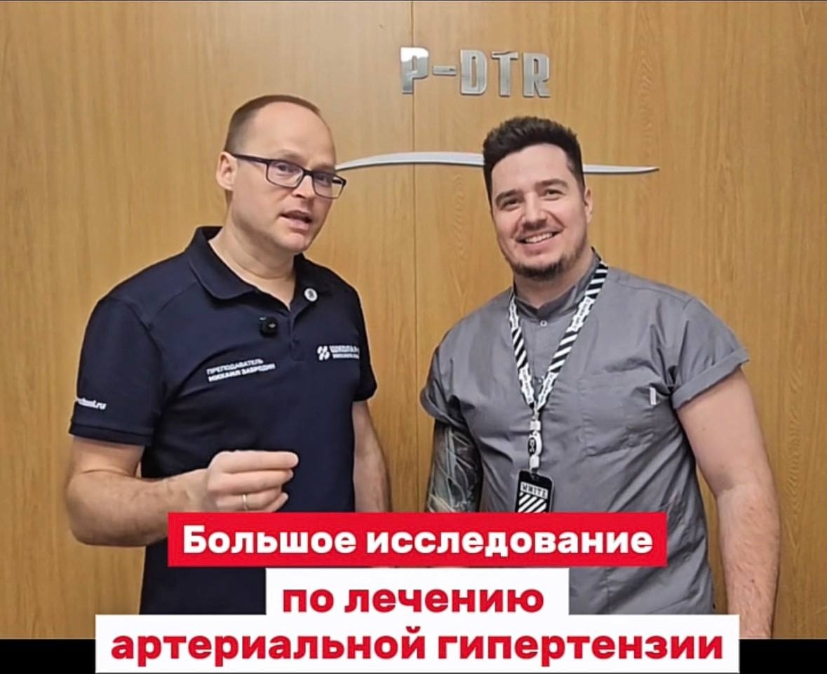 Большое исследование — Забродин и Шемякин