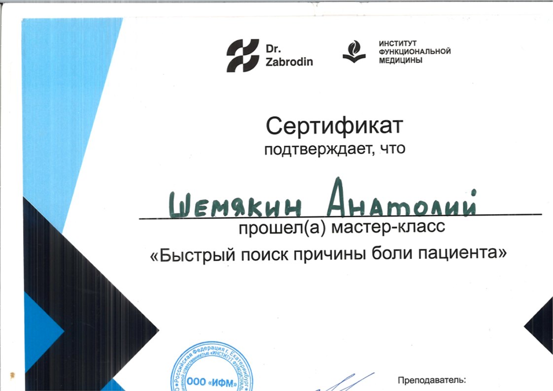 Документ о квалификации P-DTR специалиста